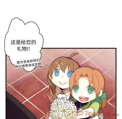 神父的病历簿 神父的病历簿 | 第14章 第14页