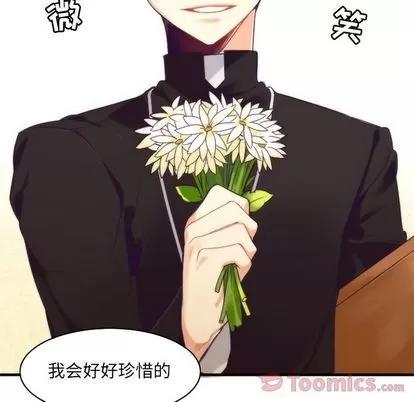 神父的病历簿 神父的病历簿 | 第14章 第17页