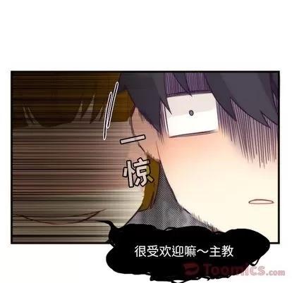 神父的病历簿 神父的病历簿 | 第14章 第20页