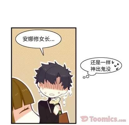 神父的病历簿 神父的病历簿 | 第14章 第22页