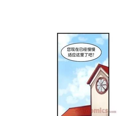 神父的病历簿 神父的病历簿 | 第14章 第23页