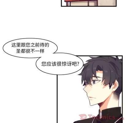 神父的病历簿 神父的病历簿 | 第14章 第24页
