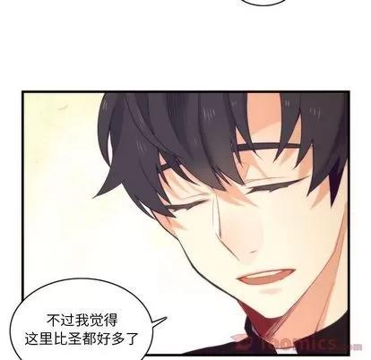 神父的病历簿 神父的病历簿 | 第14章 第26页