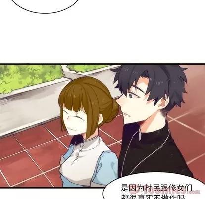 神父的病历簿 神父的病历簿 | 第14章 第27页