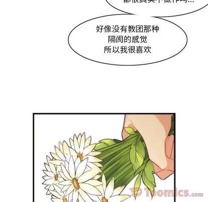 神父的病历簿 神父的病历簿 | 第14章 第28页