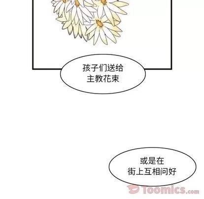 神父的病历簿 神父的病历簿 | 第14章 第29页