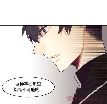 神父的病历簿 神父的病历簿 | 第14章 第30页
