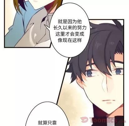 神父的病历簿 神父的病历簿 | 第14章 第37页
