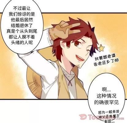 神父的病历簿 神父的病历簿 | 第14章 第40页