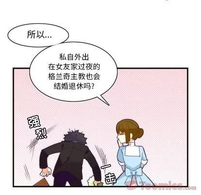 神父的病历簿 神父的病历簿 | 第14章 第41页