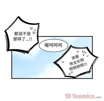 神父的病历簿 神父的病历簿 | 第14章 第42页