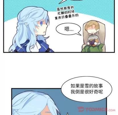 神父的病历簿 神父的病历簿 | 第15章 第10页