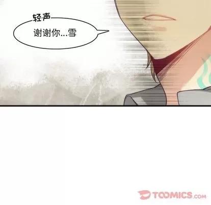 神父的病历簿 神父的病历簿 | 第15章 第20页