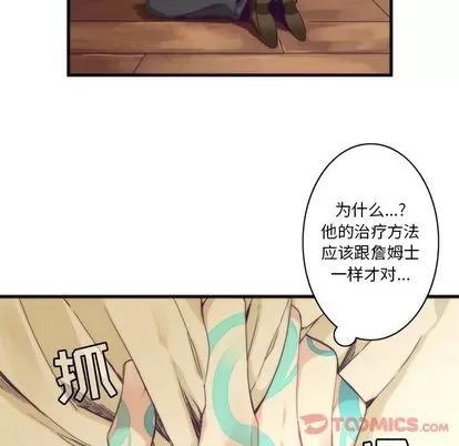 神父的病历簿 神父的病历簿 | 第15章 第32页