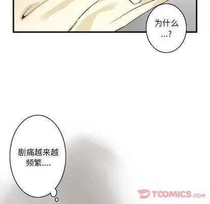 神父的病历簿 神父的病历簿 | 第15章 第34页