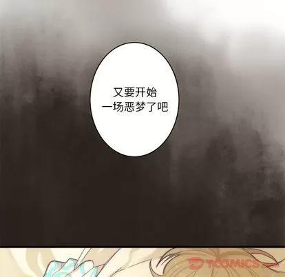 神父的病历簿 神父的病历簿 | 第15章 第35页