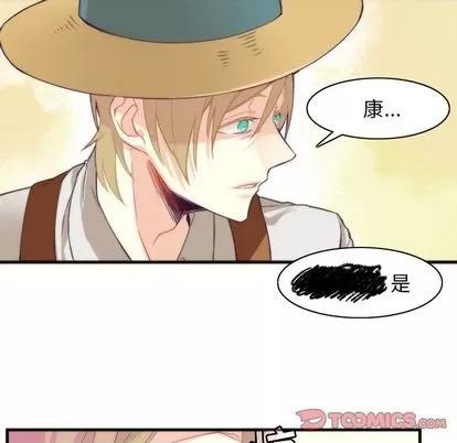 神父的病历簿 神父的病历簿 | 第16章 第13页