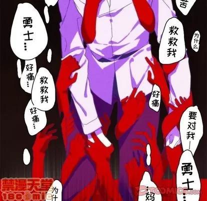 神父的病历簿 神父的病历簿 | 第16章 第25页