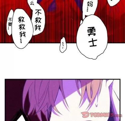 神父的病历簿 神父的病历簿 | 第16章 第26页