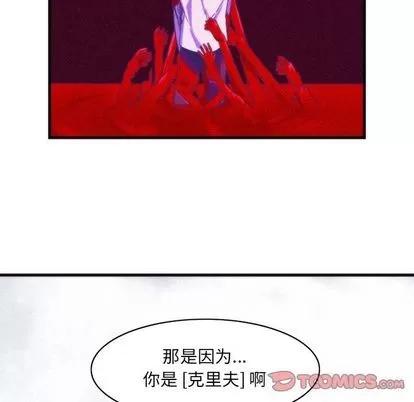 神父的病历簿 神父的病历簿 | 第16章 第32页
