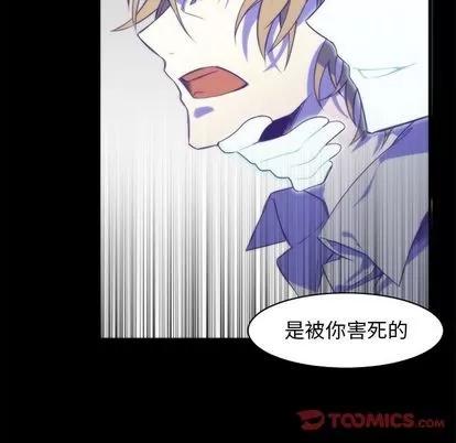 神父的病历簿 神父的病历簿 | 第16章 第37页