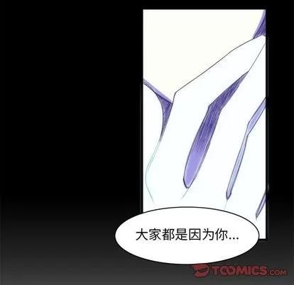 神父的病历簿 神父的病历簿 | 第16章 第39页