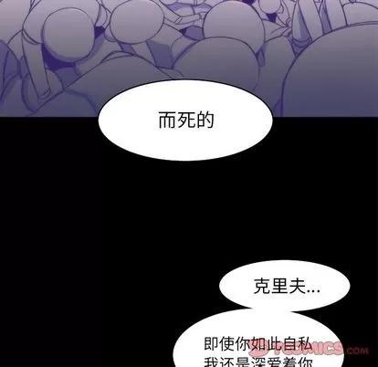 神父的病历簿 神父的病历簿 | 第16章 第41页