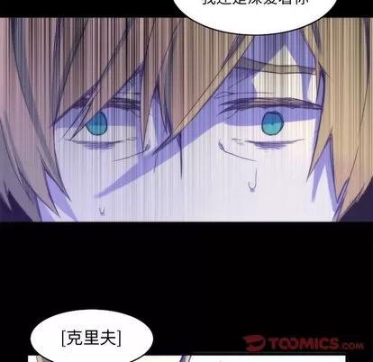 神父的病历簿 神父的病历簿 | 第16章 第42页
