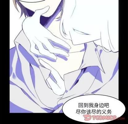 神父的病历簿 神父的病历簿 | 第16章 第43页