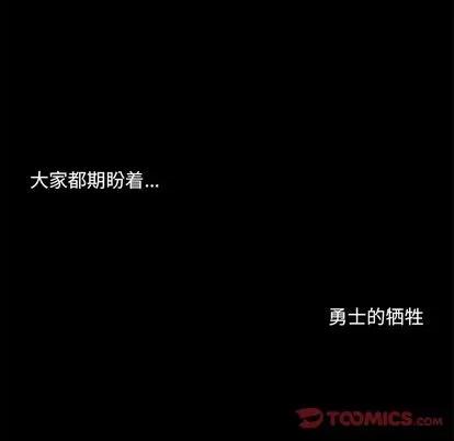 神父的病历簿 神父的病历簿 | 第16章 第44页