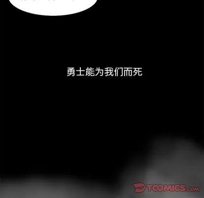 神父的病历簿 神父的病历簿 | 第16章 第46页