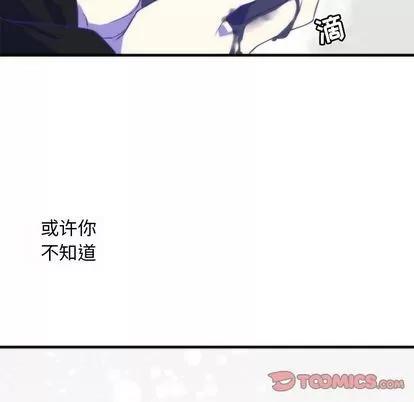 神父的病历簿 神父的病历簿 | 第16章 第49页