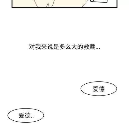 神父的病历簿 神父的病历簿 | 第17章 第10页