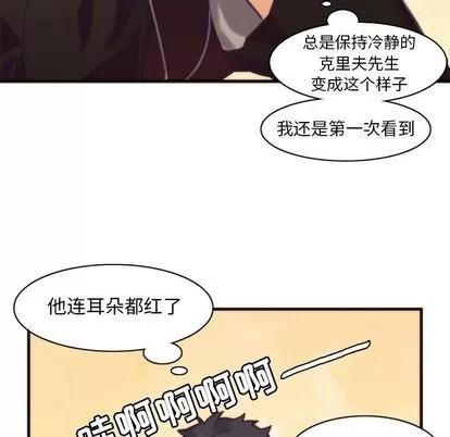 神父的病历簿 神父的病历簿 | 第17章 第30页