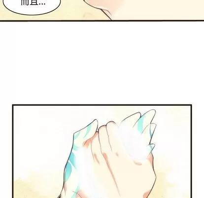 神父的病历簿 神父的病历簿 | 第17章 第32页