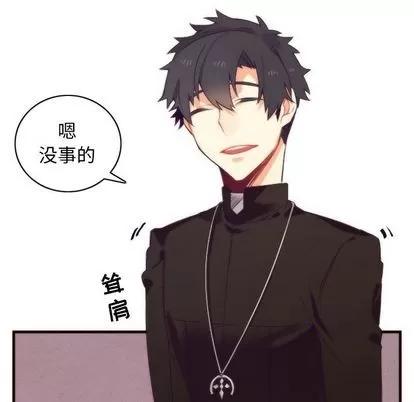 神父的病历簿 神父的病历簿 | 第17章 第46页
