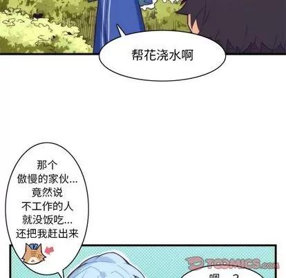 神父的病历簿 神父的病历簿 | 第18章 第7页