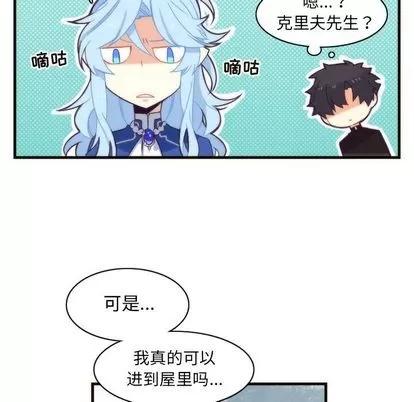 神父的病历簿 神父的病历簿 | 第18章 第8页