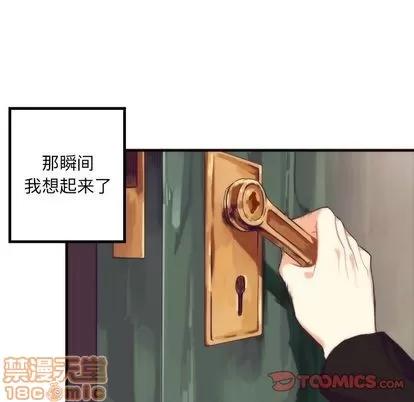 神父的病历簿 神父的病历簿 | 第18章 第15页