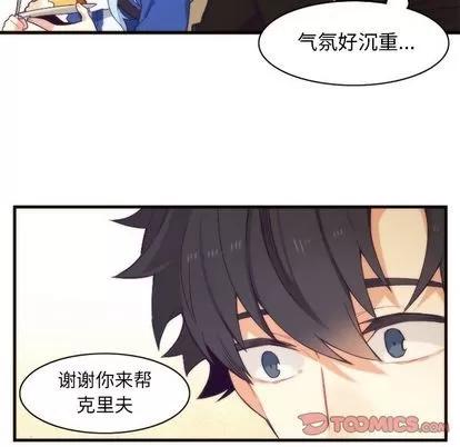 神父的病历簿 神父的病历簿 | 第18章 第27页