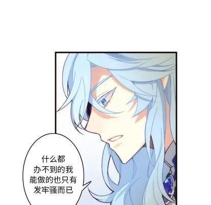 神父的病历簿 神父的病历簿 | 第18章 第28页