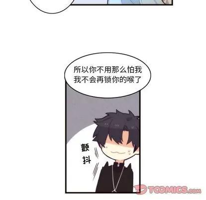 神父的病历簿 神父的病历簿 | 第18章 第29页