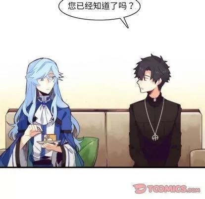 神父的病历簿 神父的病历簿 | 第18章 第31页