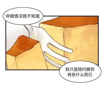 神父的病历簿 神父的病历簿 | 第18章 第32页