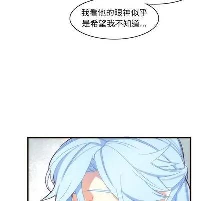 神父的病历簿 神父的病历簿 | 第18章 第34页
