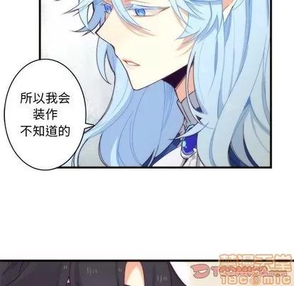 神父的病历簿 神父的病历簿 | 第18章 第35页
