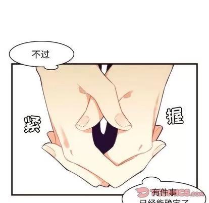 神父的病历簿 神父的病历簿 | 第18章 第39页