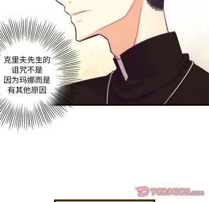 神父的病历簿 神父的病历簿 | 第18章 第41页