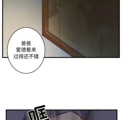 神父的病历簿 神父的病历簿 | 第18章 第46页