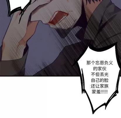 神父的病历簿 神父的病历簿 | 第18章 第48页